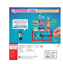 Обложка сзади LEGO Механоботы (+набор LEGO из 62 элементов) 