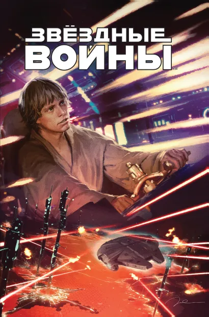 Обложка Звёздные войны. Казнь шу-торунская. Мятежники и плуты. Плуты и мятежники Кирон Гиллен