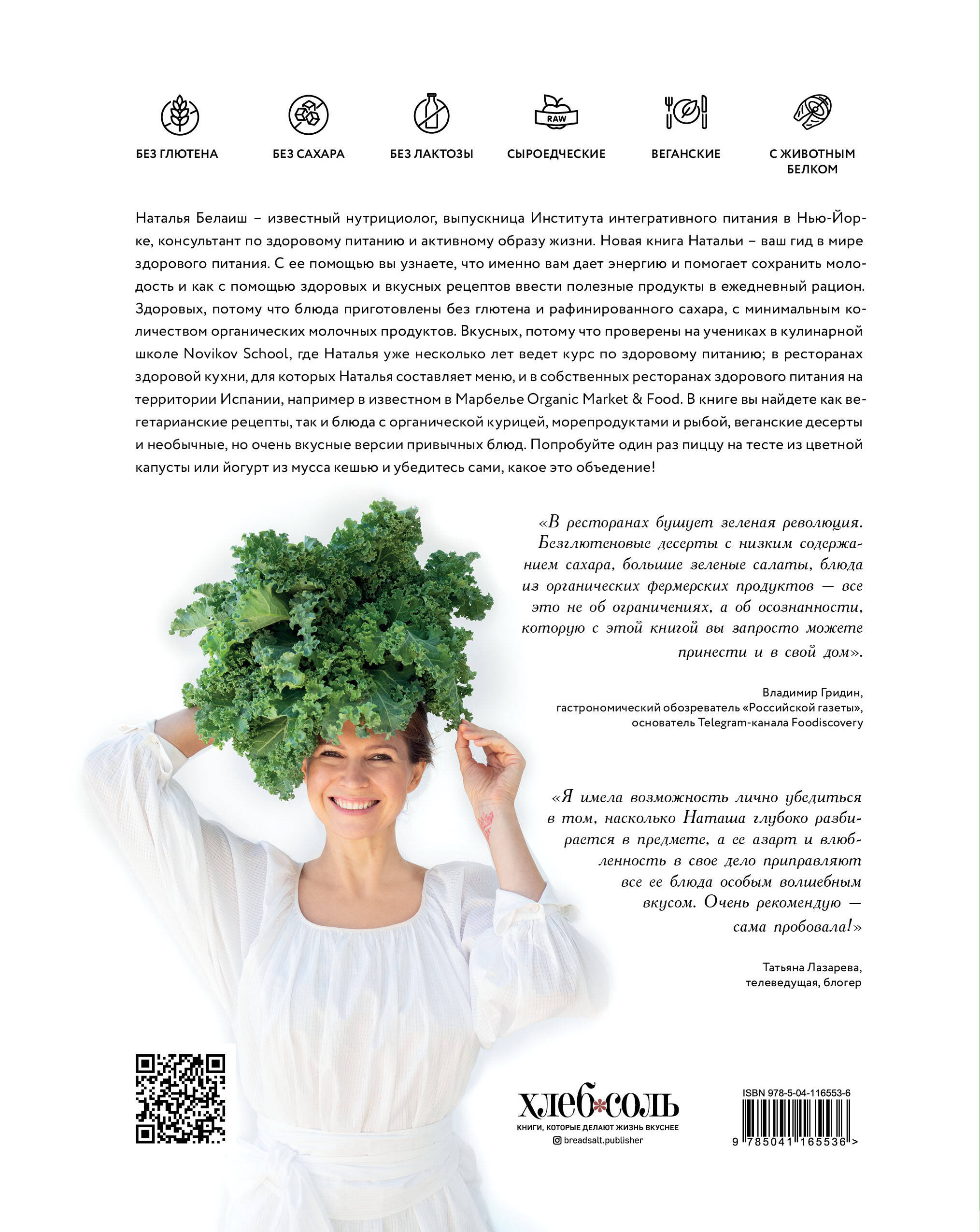 ORGANIC каждый день. Здоровые рецепты. Вкусные блюда