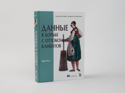 Данные в борьбе с оттоком клиентов. Аналитика, dataset, метрики и сегментация