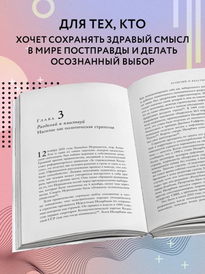 Как почти честно выиграть выборы