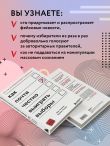 Как почти честно выиграть выборы