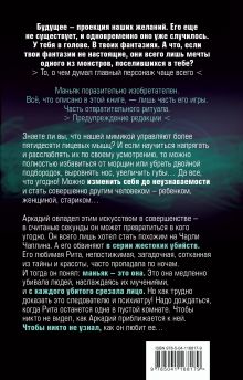 Обложка сзади Одна в пустой комнате Александр Барр