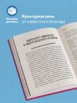 Помогатор по русскому: как говорить и писать правильно без вреда для окружающих и с пользой для себя