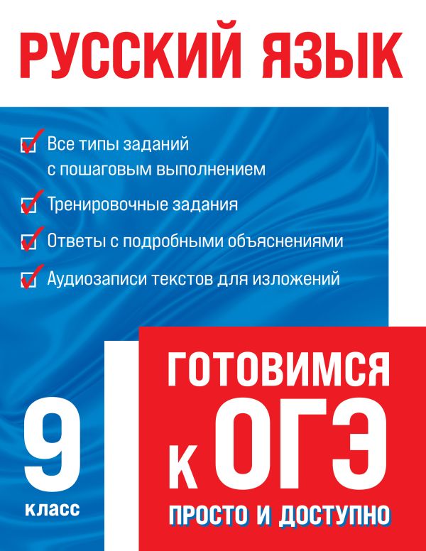 Простейшие огэ. Простейшие огэ