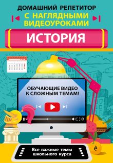 История