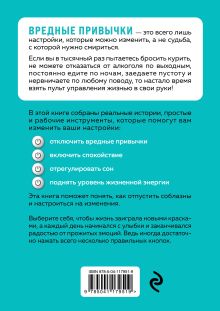 Обложка сзади Пульт управления вашей жизнью Екатерина Мириманова