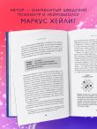 Он, она и мозг. Взгляд нейробиолога на наши сходства и различия