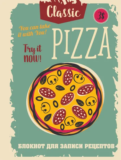 Обложка Блокнот для записи рецептов (Пицца) 