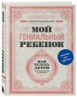 Комплект. Секреты богатства от бизнес-наставника. 3 книги для финансовой независимости