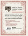 Комплект. Секреты богатства от бизнес-наставника. 3 книги для финансовой независимости