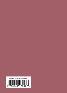 Обложка сзади Женская лирика Серебряного века (комплект из 2 книг: Ахматова и Цветаева) 