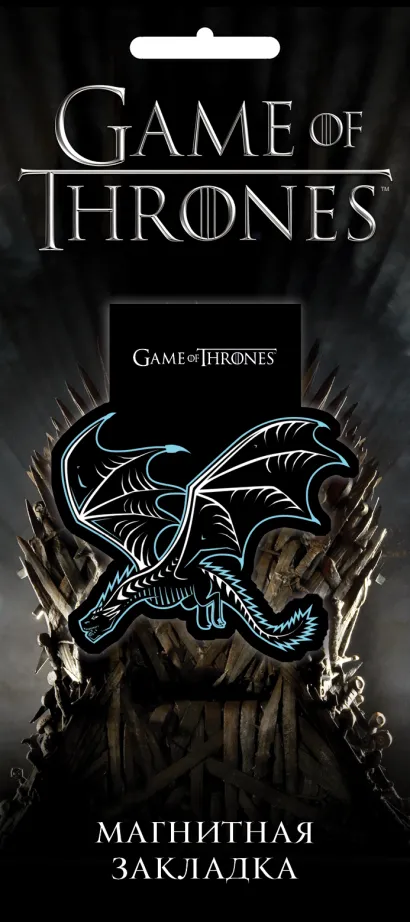 Обложка Игра Престолов. Фигурная магнитная закладка (Дракон) 