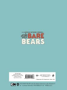 Обложка сзади Блокнот. We bare bears (формат А4, мягкая обложка, круглые углы, блок в точку) 