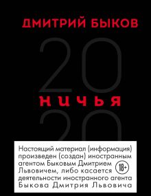 Ничья. 20:20
