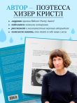 Книга слез. От чувственности до притворства