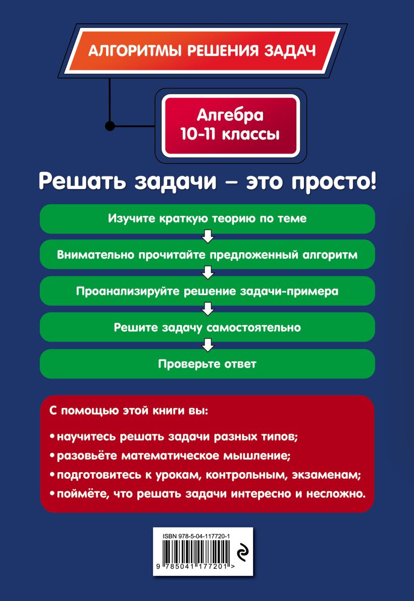 Яндекс Решение По Фото Алгебре