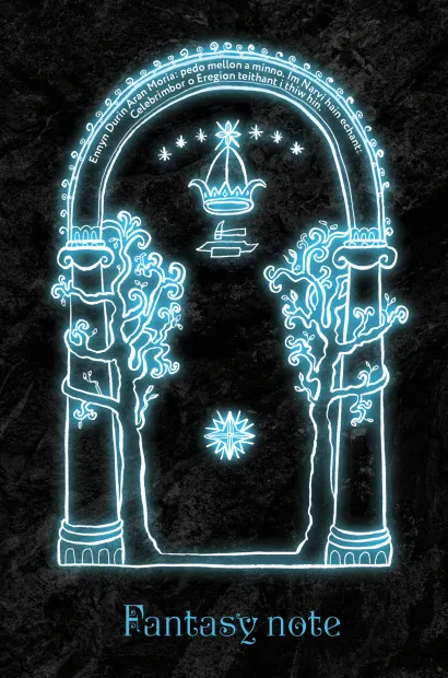 Обложка Fantasy Note. Блокнот путешественника по Средиземью (Волшебные врата) 