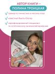 Тейпирование тела. Как избавиться от проблемных зон без спорта и диет