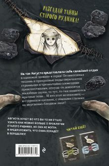 Обложка сзади Проклятие старого рудника (выпуск 3) Маттиас Бауэр