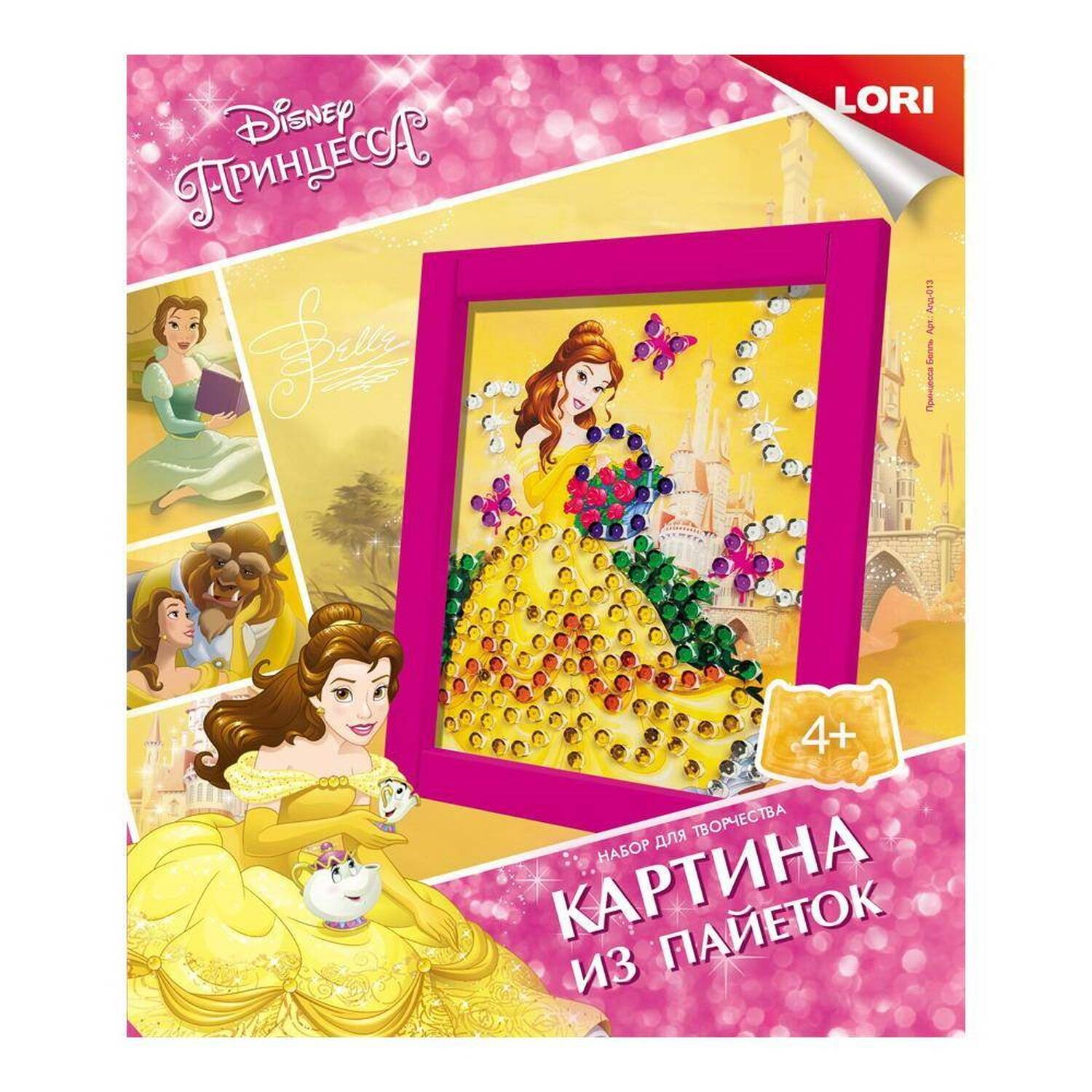 Картина из пайеток Disney "Принцесса Белль"