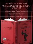 Клыки. Невероятная история любви вампирши и оборотня (от автора Время мазни Sarah's Scribbles)