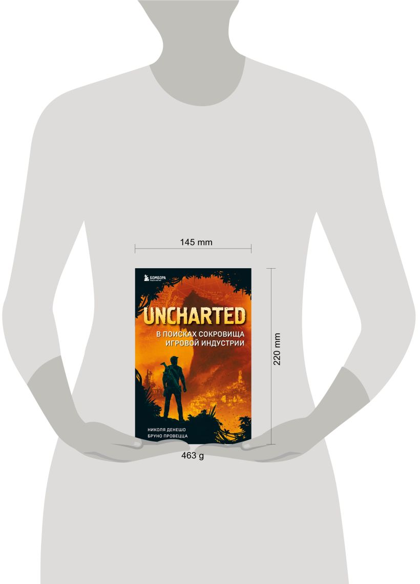 Книга Uncharted В поисках сокровища игровой индустрии Денешо Н., Провецца  Б. - купить от 906 ₽, читать онлайн отзывы и рецензии | ISBN  978-5-04-118236-6 | Эксмо