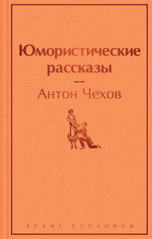 Юмористические рассказы