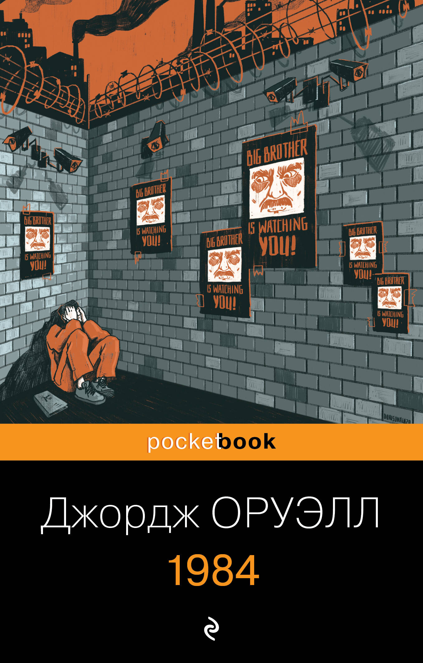 1984