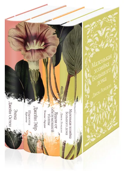 Обложка Набор 