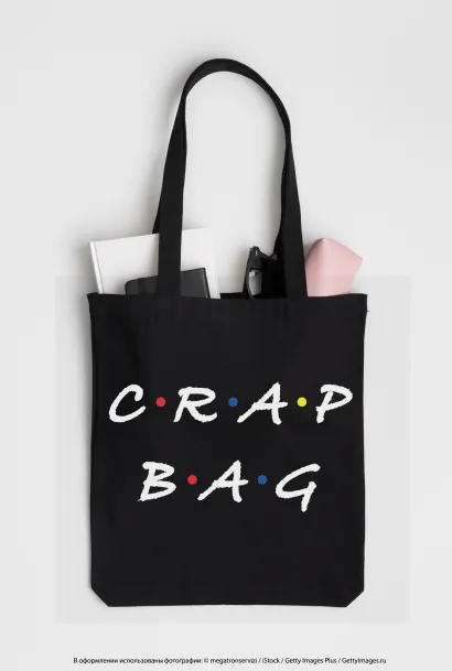 Обложка Сумка. Crap bag (черная, 38х43 см, длина ручек 58 см) 
