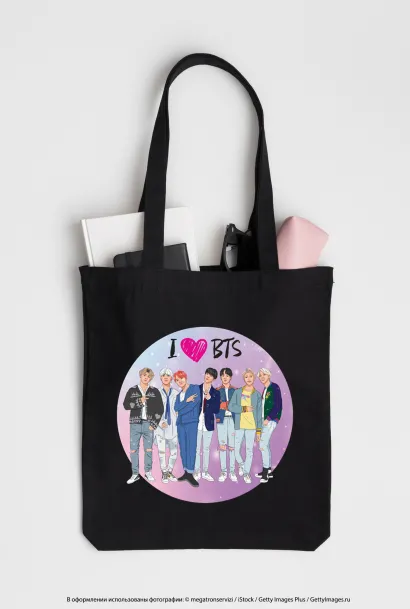 Обложка Сумка. I love BTS (черная, 38х43 см, длина ручек 58 см) 