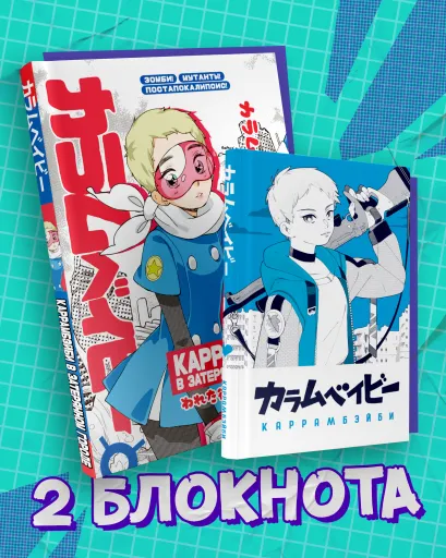 Обложка Комплект блокнотов 