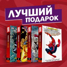 Полное собрание комиксов "Человек-Паук. Новый день"