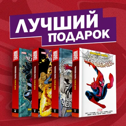 Обложка Полное собрание комиксов 