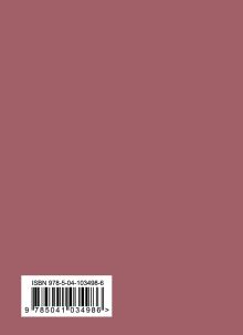 Обложка сзади Женская лирика ХХ века (комплект из 2 книг: Ахматова и Ахмадулина) 