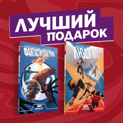 Обложка Комплект комиксов 