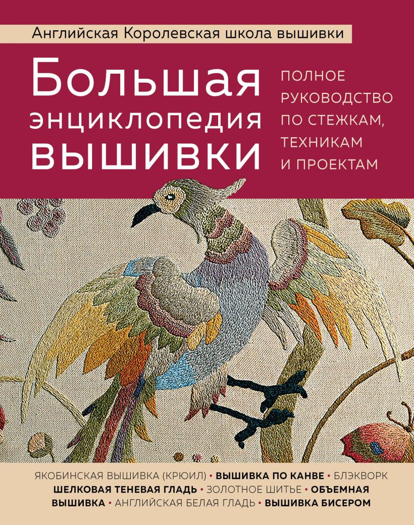 Вышивка крестиком. 400 уникальных схем. Большая коллекция сборных дизайнов