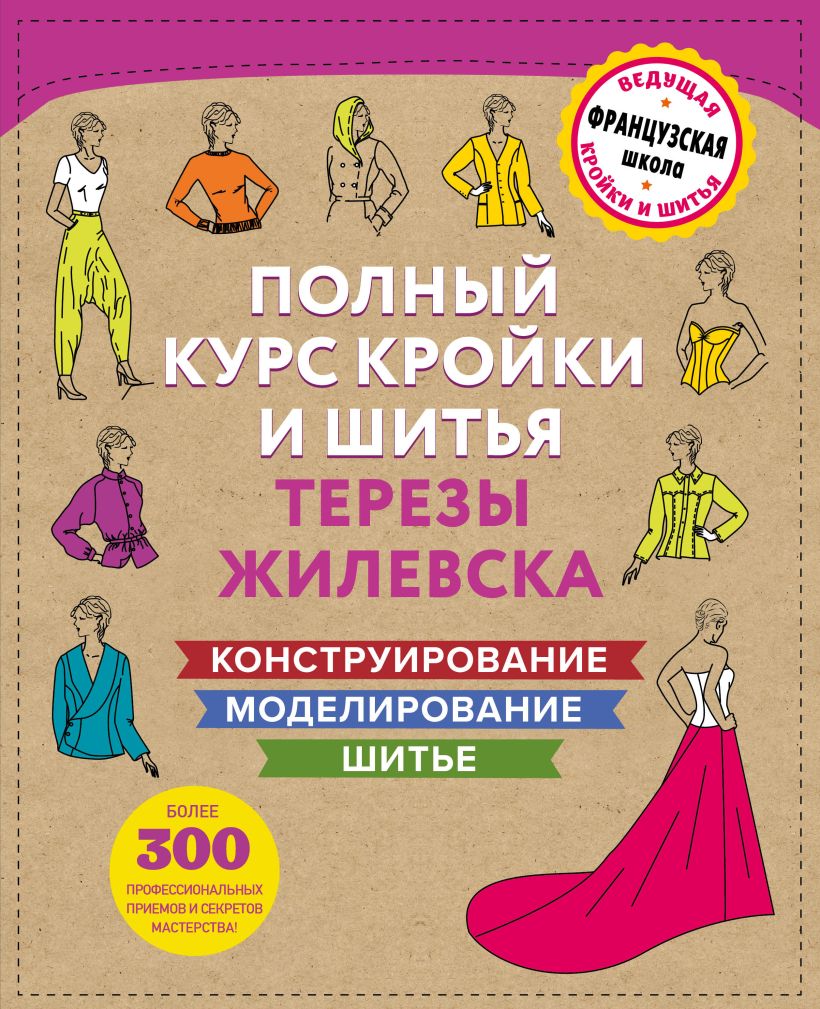 Шьем льняную сумку-рюкзак в русском стиле (Шитье и крой)