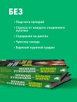 Меньше углеводов – больше жиров! Полное руководство по кето/LCHF с рецептами
