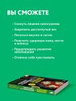 Меньше углеводов – больше жиров! Полное руководство по кето/LCHF с рецептами