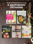 Меньше углеводов – больше жиров! Полное руководство по кето/LCHF с рецептами