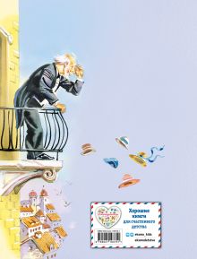 Обложка сзади Джельсомино в Стране лжецов (ил. В. Канивца) Джанни Родари