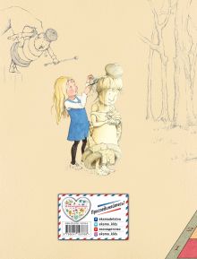 Обложка сзади Алиса в Зазеркалье (ил. Х. Оксенбери) Льюис Кэрролл