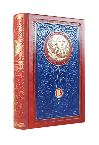 Обложка Большая книга мудрости. Книга в коллекционном кожаном инкрустированном переплете с тремя видами тиснения и украшенным обрезом (Алая) 