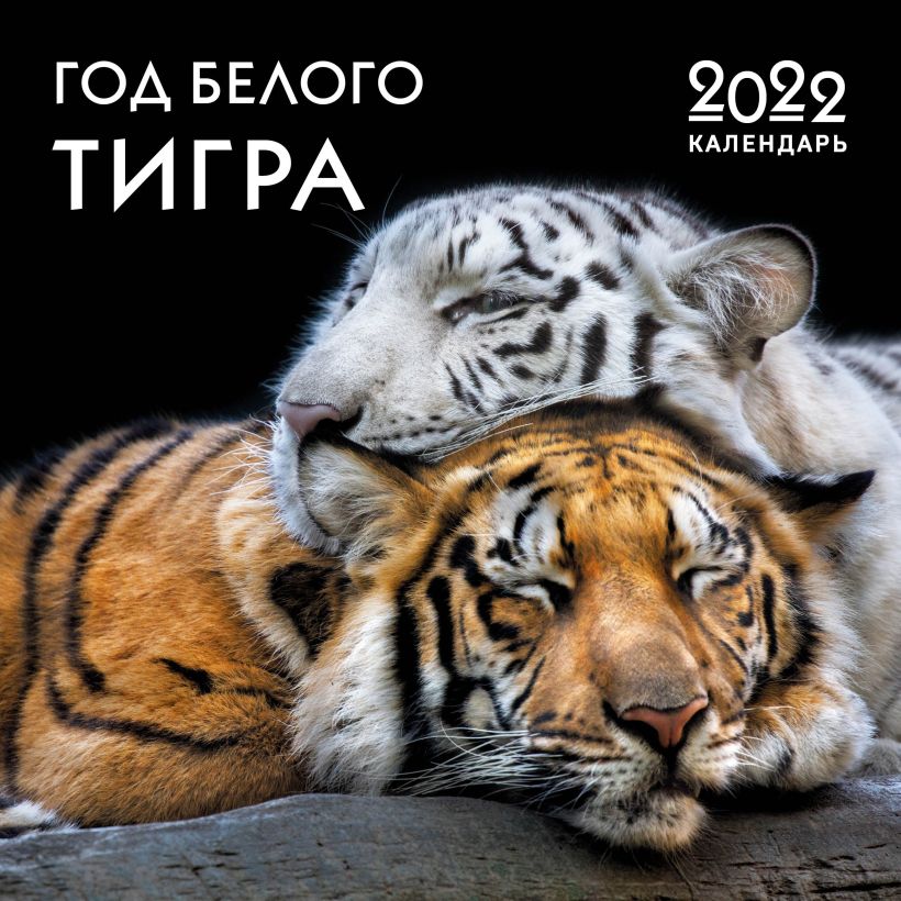 Картинки на водорастворимой бумаге Тигры фото - Мыльная Опера