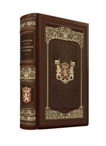 Чингисхан. Сокровенное сказание монголов. Великая Яса. Коллекционные иллюстрированные издания премиум-класса в кожаных переплетах ручной работы в стиле 19 века с тремя видами тиснения и торшонированными обрезами.