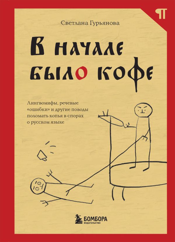 Аудиокнига Кофейня на краю мира – 2 слушать онлайн бесплатно - автор Теона Рэй