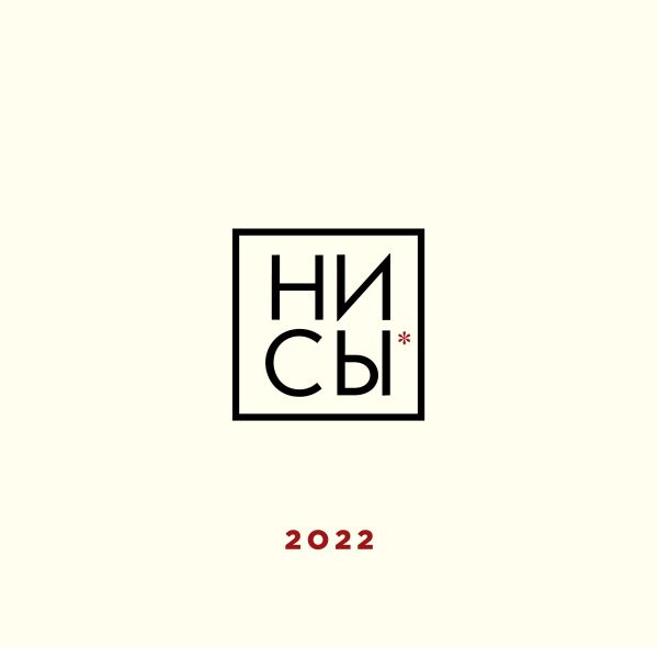 Детектив В Новый Год 2022 Эксмо Детектив В Новый Год 2022 Эксмо