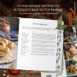 Домашняя выпечка с восточным оттенком